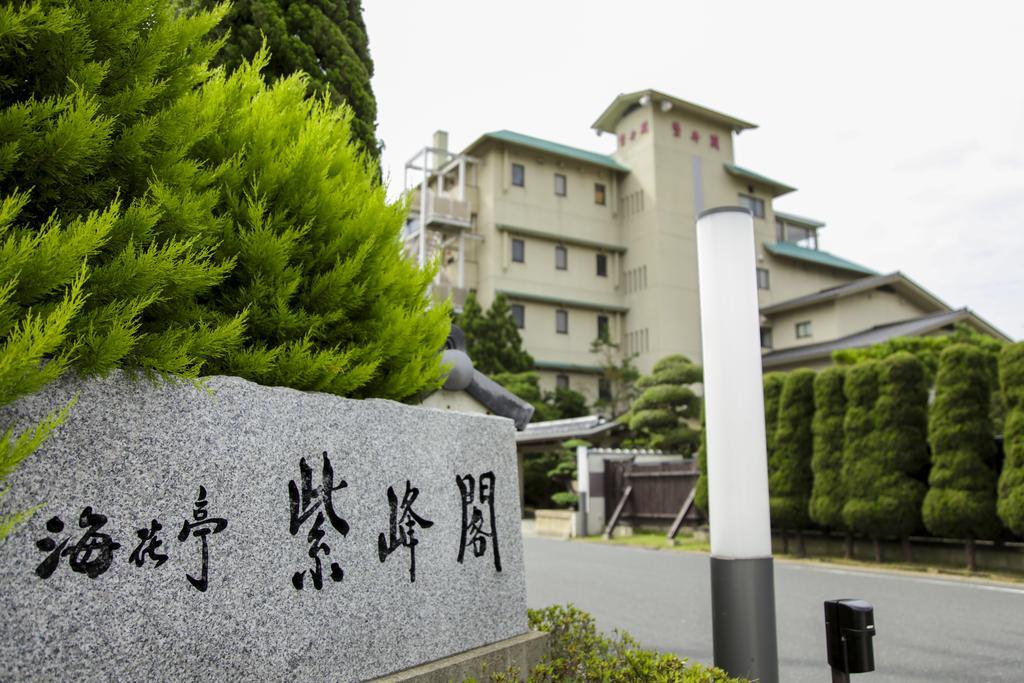 ホテルShihoukaku 京丹後市 エクステリア 写真